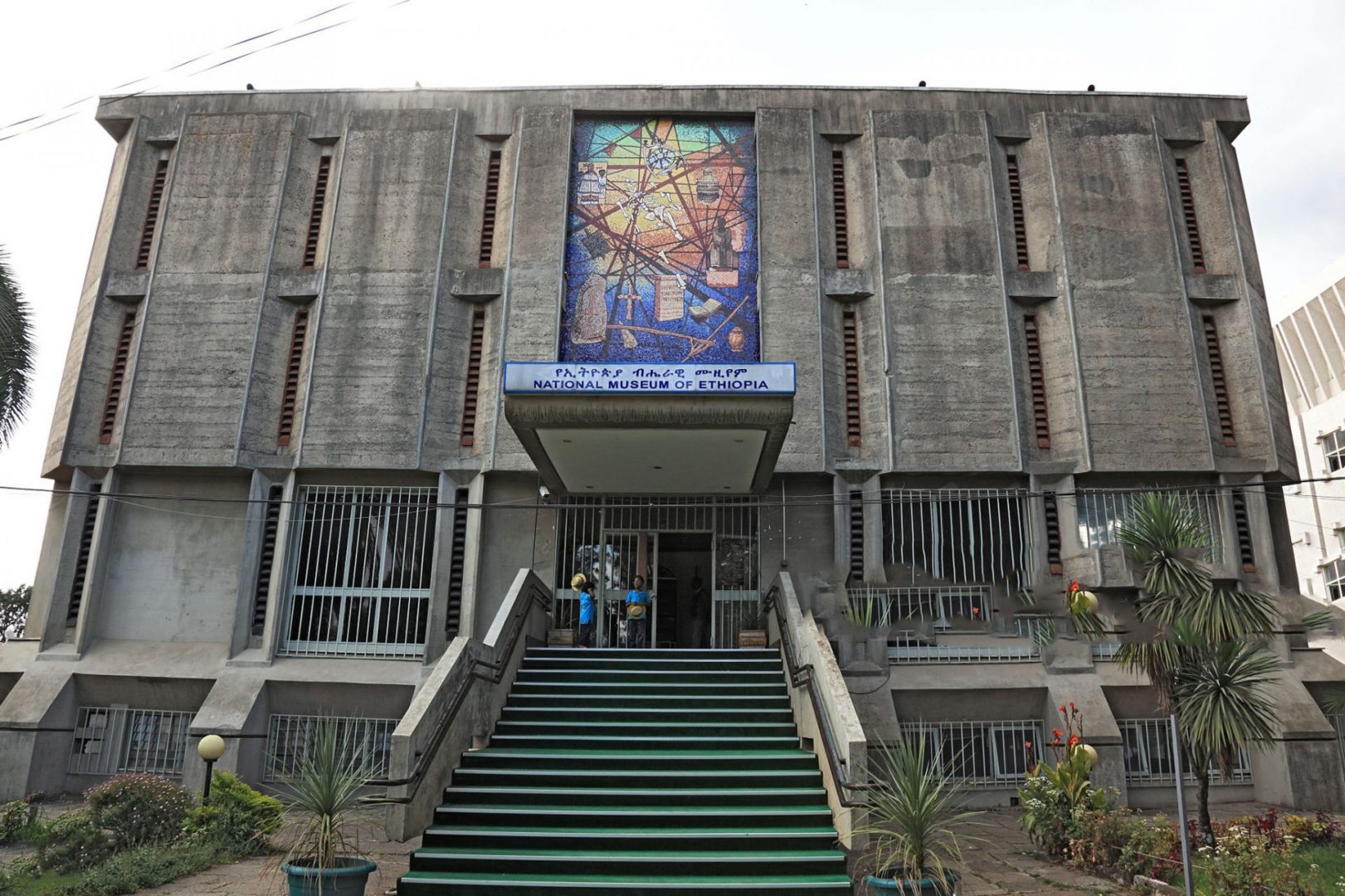 The National Museum of Ethiopia